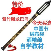 Yunnan Purple Bamboo Original Eco Pure Handmade Bau G Tune F Tune Elementary School Students Adults Beginners Good School Musical Instruments Manufacturers