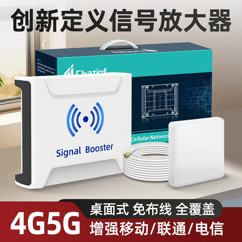 三网合一手机信号增强接收放大器加强扩大移动联通电信家庭用4g5G-图1