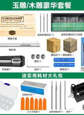 德国美耐特电动雕刻笔刻字机充电打磨笔核雕微雕工具迷你电磨机