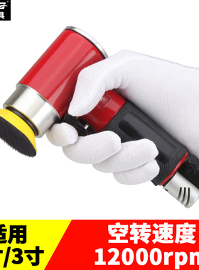 威马气磨机90度气动弯头打磨机小型手持工业级高速砂纸抛光干磨机