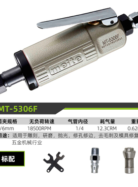 美特气动打磨机工业级刻磨机风磨笔玉石轮胎小型抛光机直磨机工具