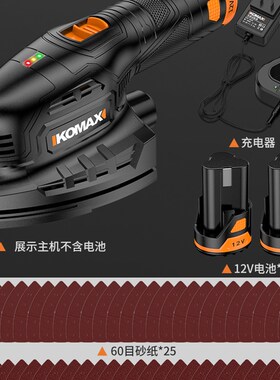 平板砂光机打磨机木材地板墙面电动小型工具木工木板抛光砂纸腻子