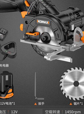 锂电电圆锯充电式手持式电锯多功能切割机锯木工专用小型圆盘锯