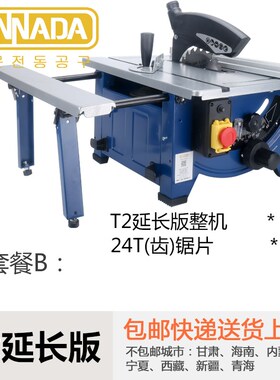 台锯多功能木工推台锯电木板据切割机电动工具装修锯精密裁板地板