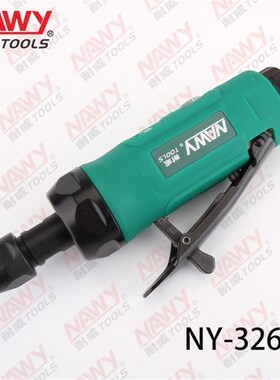 耐威NY-3125气动刻磨机3136弯头抛光打磨机气磨机直磨机气动工具