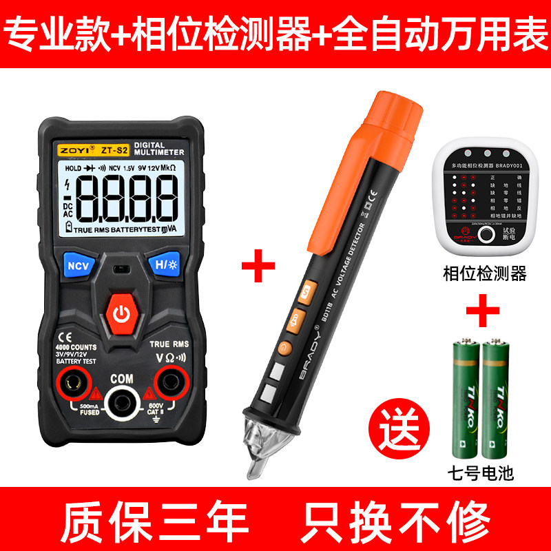 试电笔电工专用测断线测通断多功能非接触式感应查线路断点探测器,淘宝优惠券,粉丝福利购,淘宝优惠卷