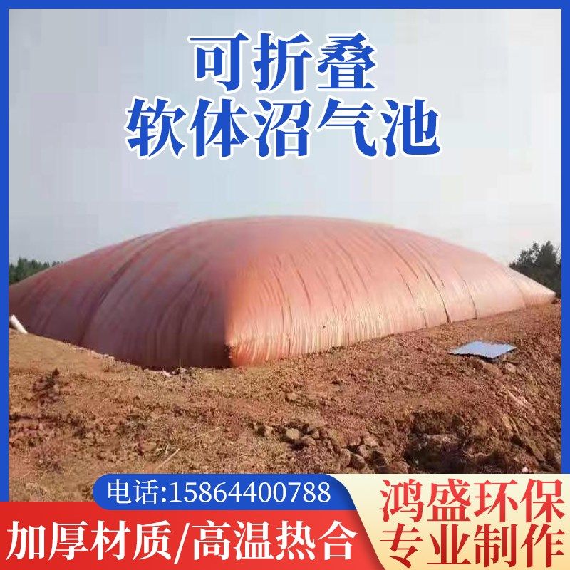 大型养殖沼气池设备农村家用软体红泥沼气池储气袋覆罩pvc沼气袋,淘宝优惠券,粉丝福利购,淘宝优惠卷
