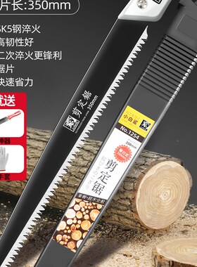 手工锯木工锯树神器砍树据木头伐木手工刀锯日本小锯子家用小型手