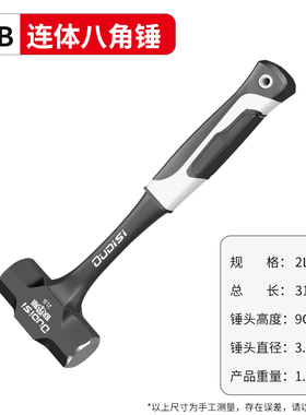 锤子工具羊角锤钉锤木工专用铁锤榔头家用一体连体锤迷你锤子套装