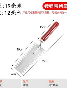 带齿皿刀加厚锰钢抹泥刀抹灰刀灰匙瓦工工具抹腻子刮灰装修贴瓷砖