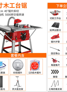 博达台锯多功能木工锯台推台锯电动工具裁板锯斜切锯电圆锯角度锯