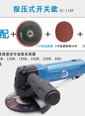 锐高4寸气动角磨机抛光机工业级多功能磨光机切割机100mm气动工具