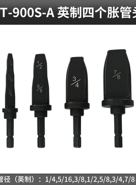 电动胀管器空调铜管扩管器扩口器钻头涨管器扩喇叭口孔打制冷工具