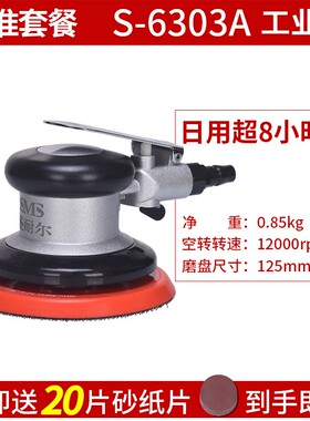 台湾圣耐尔进口气动打磨机工业级5寸气磨砂纸抛光干磨机腻子工具