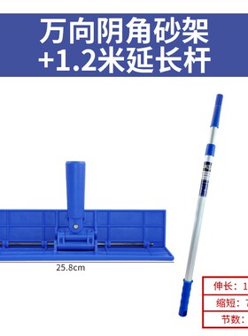 万向阴角砂纸架墙面直角腻子吊顶打磨工具铝合金加长杆可伸缩砂架