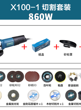 奥奔角磨机X100-1多功能手磨机电动小型手砂轮砂轮切割机打磨工具