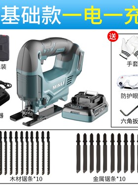MINLI锂电曲线锯家用电锯多功能手持木板线锯小型切割机木工工具