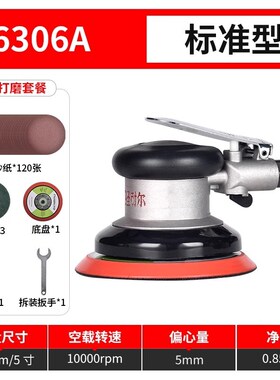 台湾圣耐尔气动打磨机工业级5寸砂纸干磨机6寸汽车抛光打蜡机工具