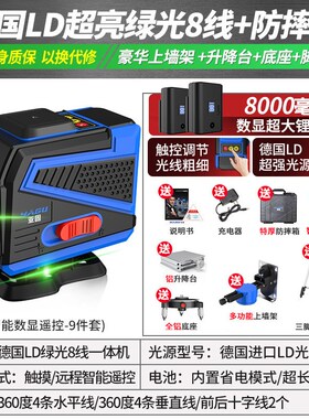 亚固12线水平仪绿光激光贴墙仪贴地仪高精度强光细线红外线平水仪