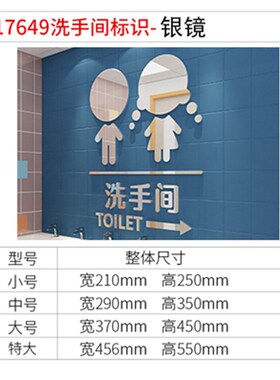 幼儿园男女化妆室标识贴纸公共厕所装饰洗手间墙贴指示指向牌环创