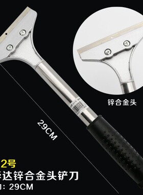 铲刀加厚耐用铲墙 铲地板玻璃刮刀 家用装修清洁工具地板清洁铲刀