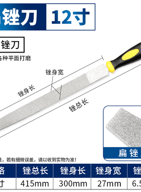 金刚石锉刀合金钢锉三角搓刀具扁平大板锉半圆形挫刀大号打磨工具