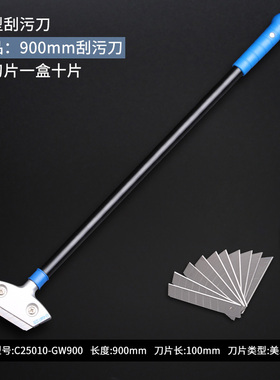世匠铲刀加厚铲墙刮地板玻璃瓷砖刮刀保洁家用除胶装修清洁工具