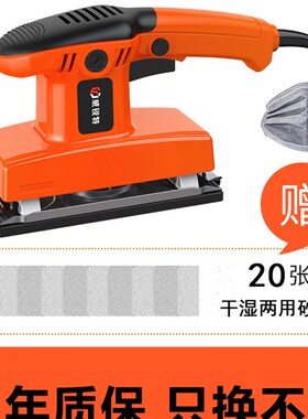 砂光机电动小型平板墙面打磨砂纸腻子墙面抛光多功能家具木工工具