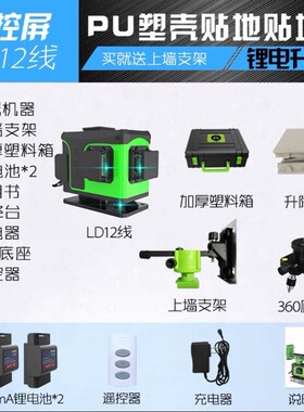 恒昌绿光16线贴地仪4D水平仪高精度强光8线12线扫平仪贴墙一体机