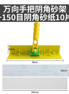 万向阴角砂纸架墙面腻子打磨工具神器加长伸缩杆墙角自粘干磨砂架