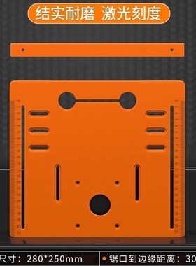 手提锯底板靠山切割机底座木工专用云石机无齿锯电木工具裁板神器