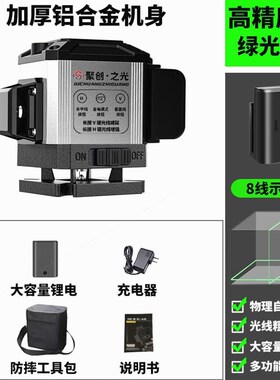 德国进口铝合金自动调平水平仪绿光12线贴地仪16线高精度激光红外