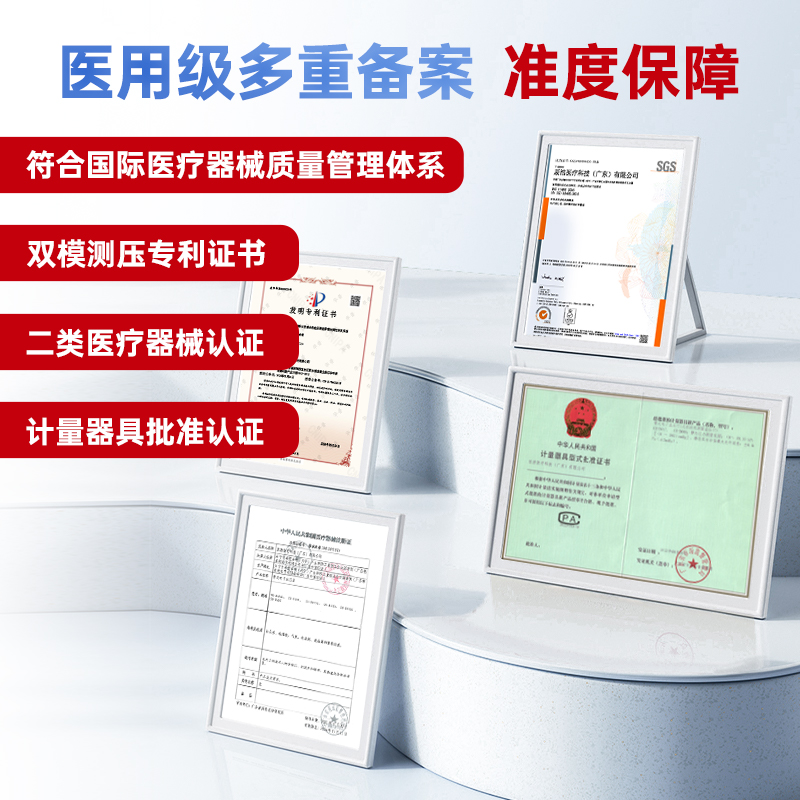 咪蒂医用柯氏音法电子血压计智能双模算法高精准测血压仪家用正品