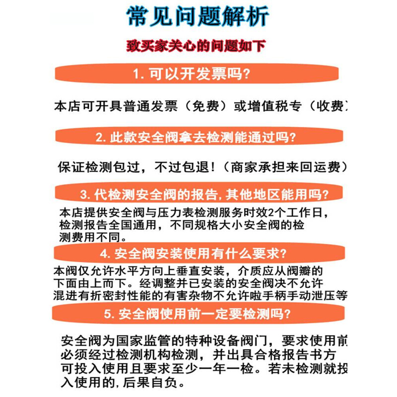 飞润全铜A28X-16T弹簧式安全阀螺杆机空压机油气分离桶可调泄压阀-图2