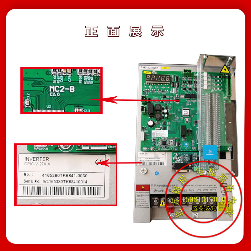 电梯配件 蒂森电梯变频器CPIC-V-18A.A  MC2-B AS.L02/D7提供技术 - 图0