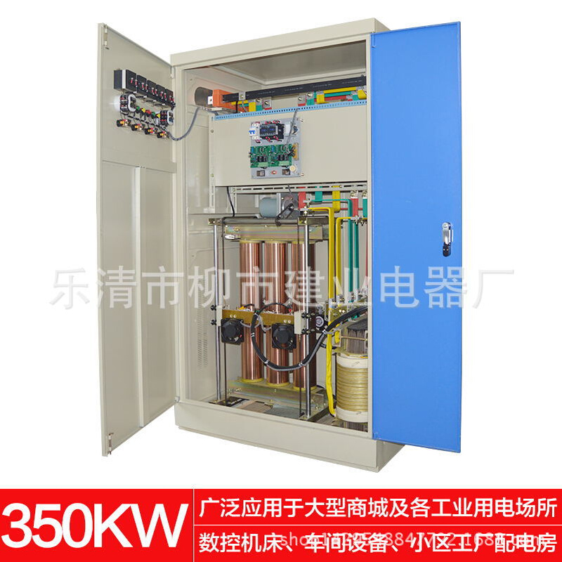 大功率电力补偿式稳压器350KW三相工业380V全自动SBW-350KVA升压 - 图0