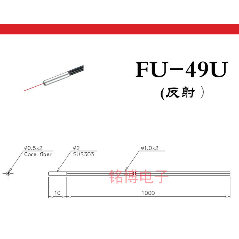 反对射光纤传感器FU-48U 58U 59U 69U 79U 49u70U直径1.5 2mm光杆 - 图1