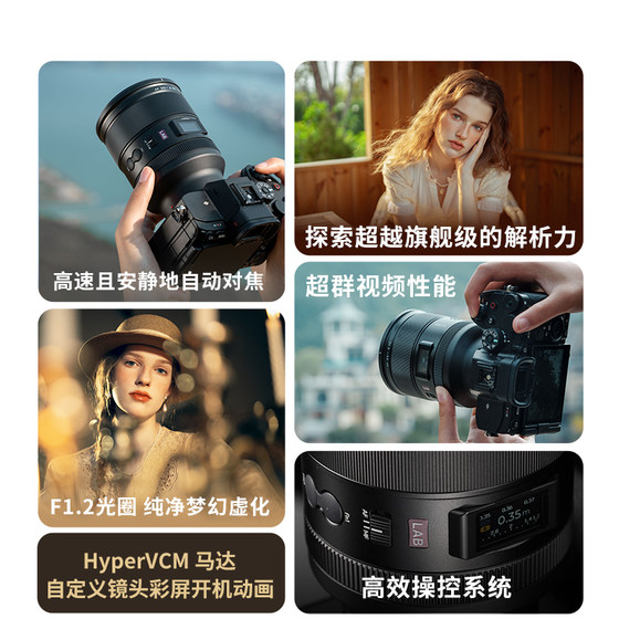 唯卓仕35mm F1.2LAB全画幅大光圈人像自动对焦镜头适用于E/Z卡口
