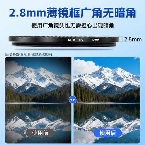 高硬度镜头超薄高透UV镜星光镜CPL黑揉镜49/52/55/58/67/72/77/82/86mm 适用唯卓仕佳能尼康索尼富士适马腾龙 - 图2