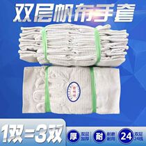 Double-layer canvas glove Laubao 24 Dow line abrasion-proof thickened full lining industrial machinery work electrowelt welding protective supplies