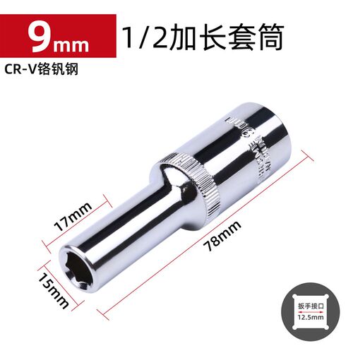 1/2大飞六角长套筒 12套同子套铜头棘轮扳手加长套头套装14 32MM - 图1