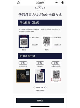 法国EVIDENS伊菲丹超级面膜