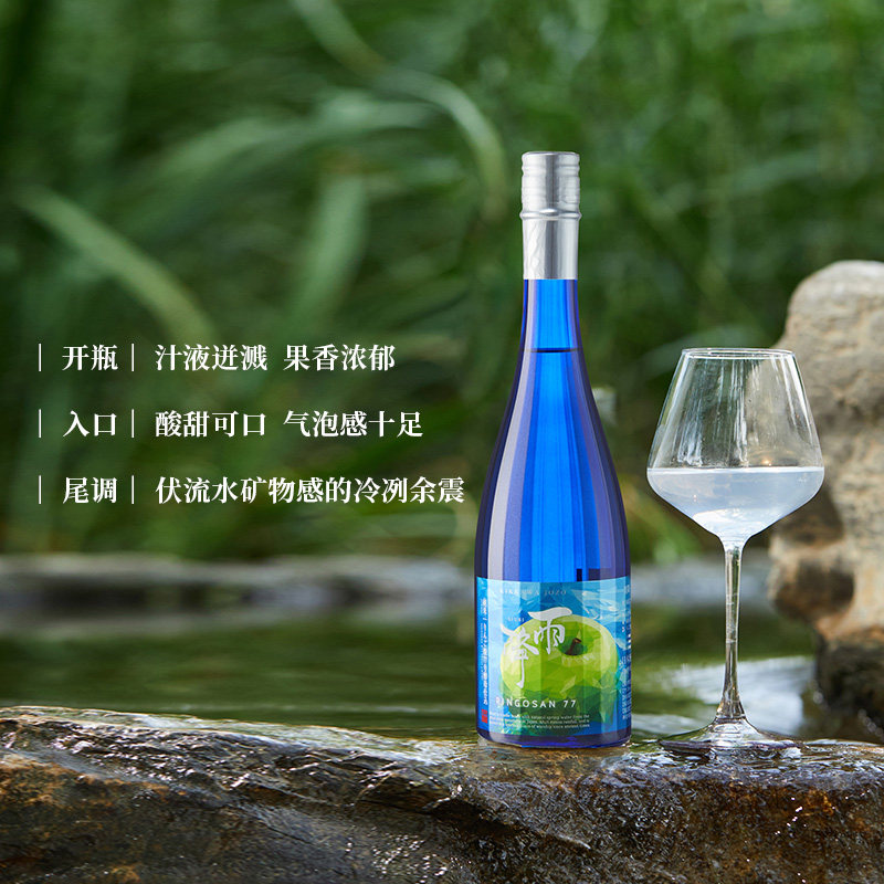 雨降AFURI苹果酸77纯米吟酿山田锦酿造高端清酒进口宴请送礼 百补,淘宝优惠券,粉丝福利购,淘宝优惠卷