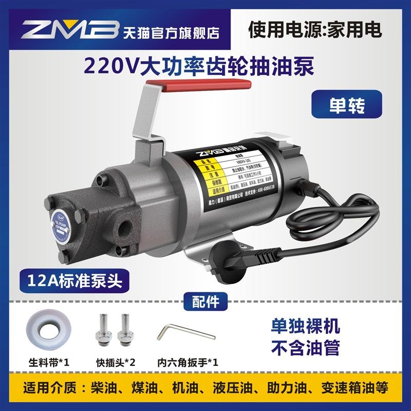zmb汽车自助保养自己换机油工具抽机油换油泵吸油器电动抽油神器,淘宝优惠券,粉丝福利购,淘宝优惠卷