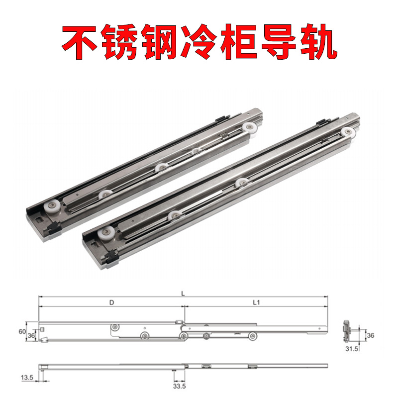 不锈钢抽屉导轨阻尼缓冲轨道滑道商E用冰柜冷柜三节导轨重型滑轨 - 图1