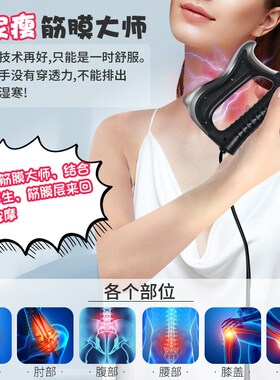 澳宝康电动筋膜刀养生理疗经络疏通做身体仪器电疗仪筋膜松解工具
