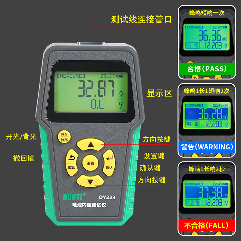 多一DY223锂电池汽车蓄电池性能电池内阻电压高精度检测仪测试仪* - 图0