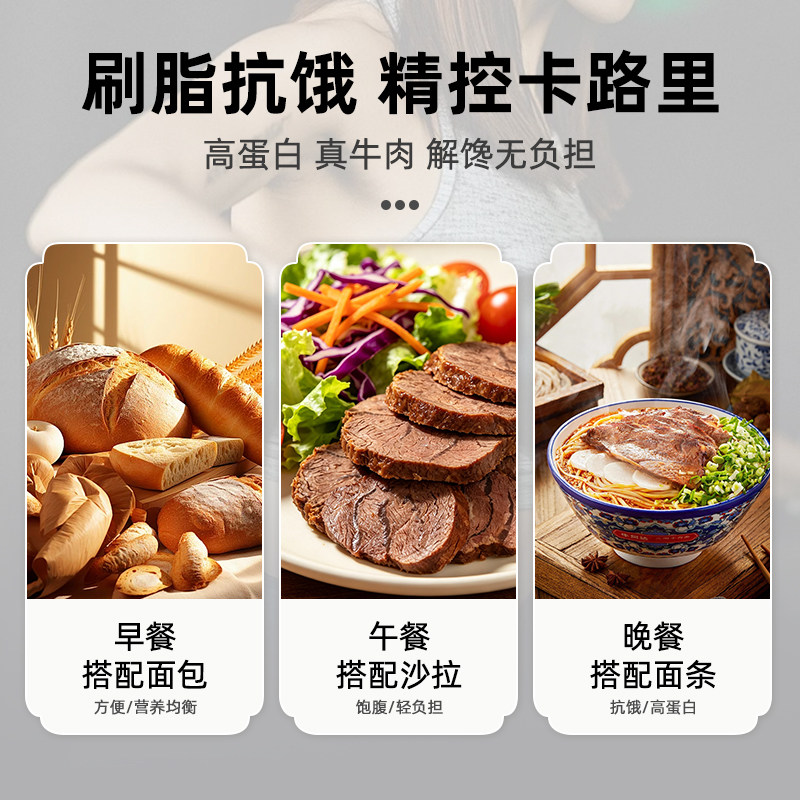 牧牛班南阳黄牛肉熟食卤牛肉五香即食真空卤味零食河南特产礼盒装