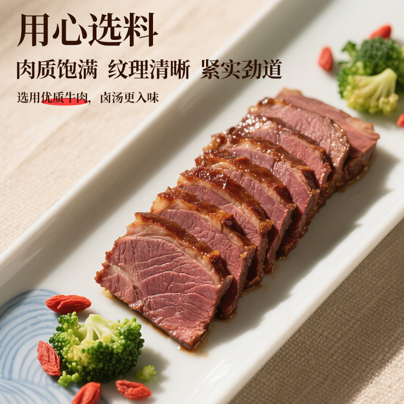 牧牛班南阳黄牛肉原切熟食五香味牛肉开袋即食