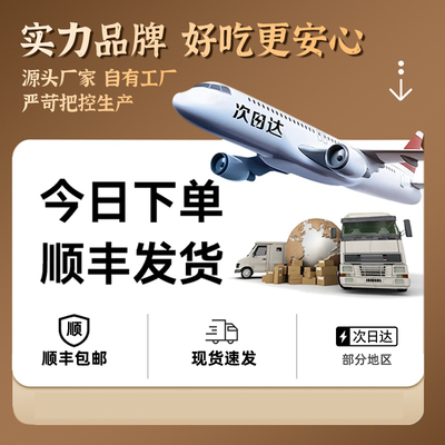 【牧牛班】现卤牛腱子顺丰包邮